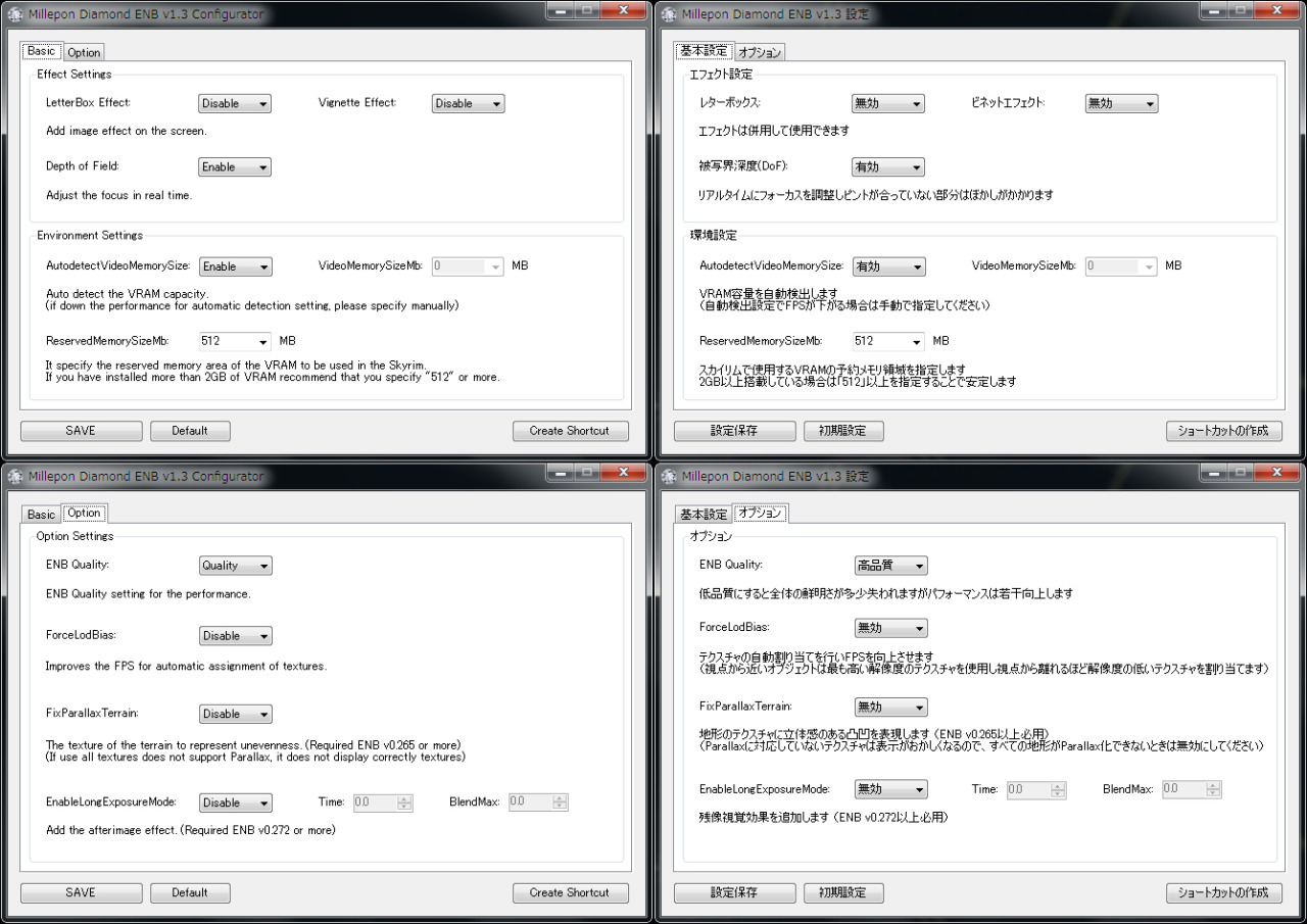 millepon:  Millepon Diamond ENB(けしからんどENB) V1.3をNexusにアップしました。v1.3では大幅アップデートを行い付属の設定ツール(Diamond