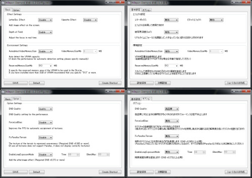 millepon:  Millepon Diamond ENB(けしからんどENB) V1.3をNexusにアップしました。v1.3では大幅アップデートを行い付属の設定ツール(Diamond ENB Configurator)からENBの基本設定が簡単に行えるようになりました！今回の大きな変更点は最新のENB
