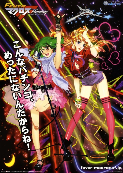 macross macross frontier ranka lee sheryl nome thighhighs | #255271 | yande.re