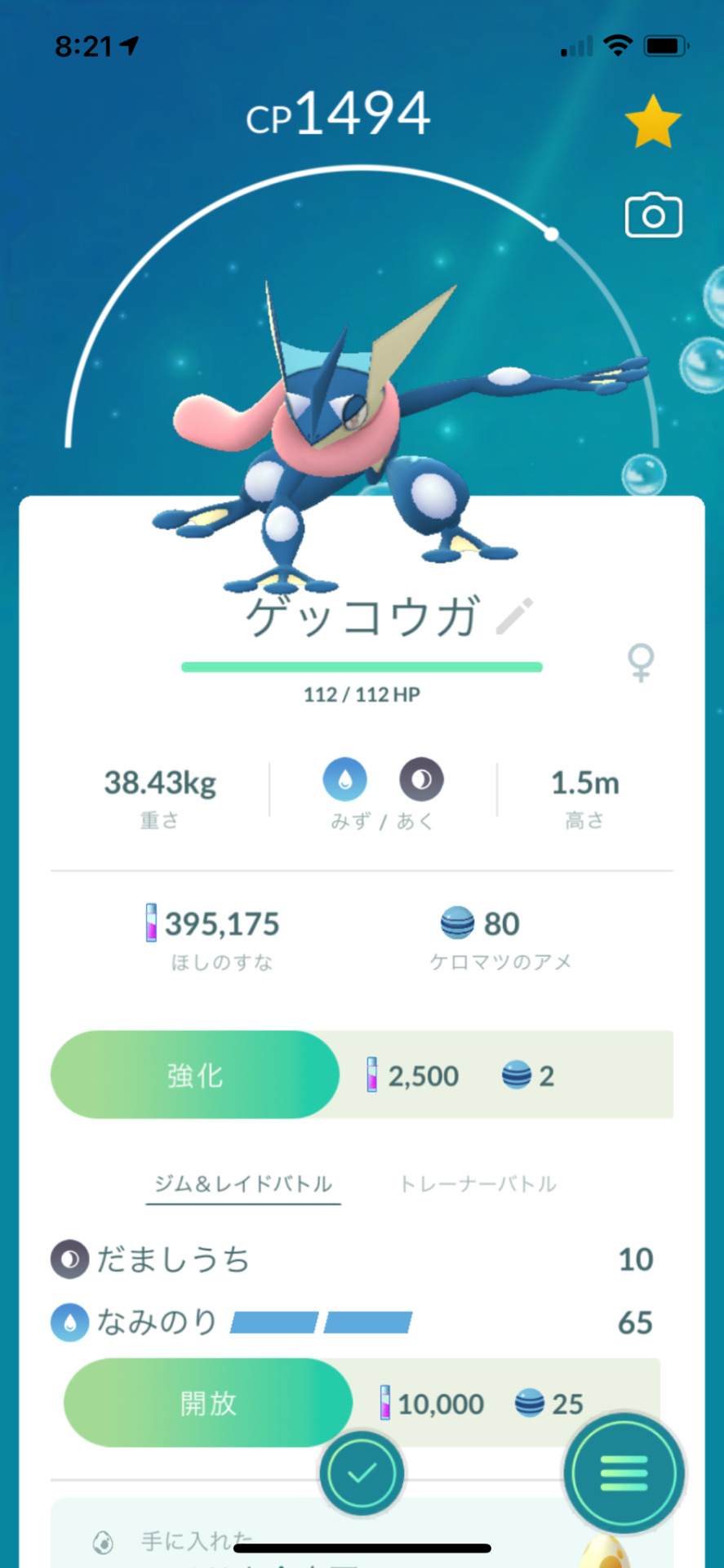 ゲコガシラ Explore Tumblr Posts And Blogs Tumgir