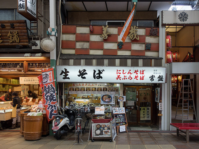 kuroyuki:  Japanese noodle resaurant by kasa51 on Flickr.