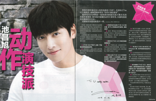 U-Weekly - Ji Chang Wook