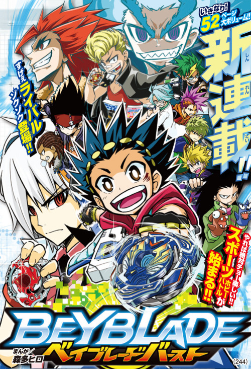 project-dallas:

Beyblade BurstStory and Art by Hiro MoritaChapter 1: Awesome Rivals Suddenly Appear!Raws Provided by ~Mana~RAWS (Japanese)Scanlations (English)Beyblade Wiki Article

It shall be engraved upon your very soul~ The awesomeness that is Beyblade!! *__* #Beyblade Burst