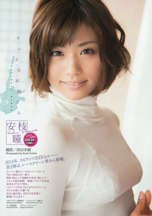 kojimblr: Hitomi Yasueda,安枝瞳