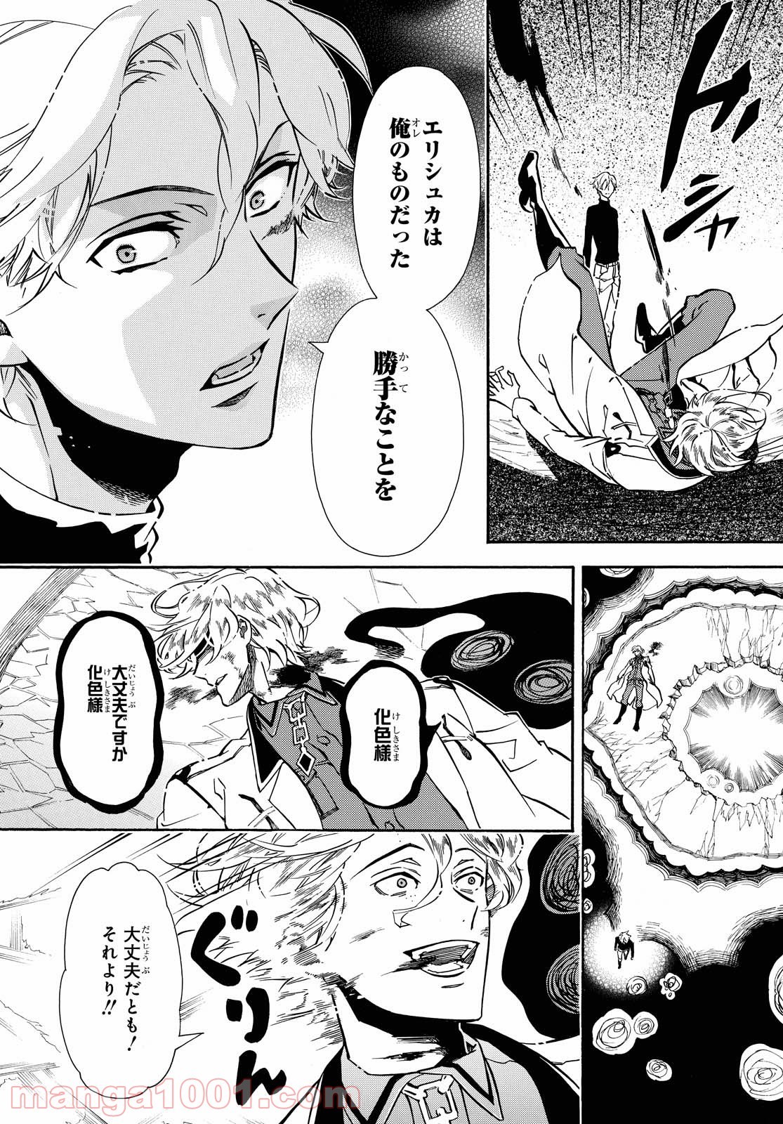 カーニヴァル Karneval Chapter 155 Raws カーニヴァル Karneval Chapter 155 Raws
