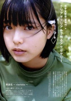 yic17:  Hirate Yurina (Keyakizaka46) | SO-EN 2016.07 Issue