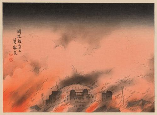 Nishizawa TekihoThe National Sumō Arena in flames 1924from the Taishō earthquake foliocolor woodbloc