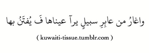 kuwaiti-tissue:  
