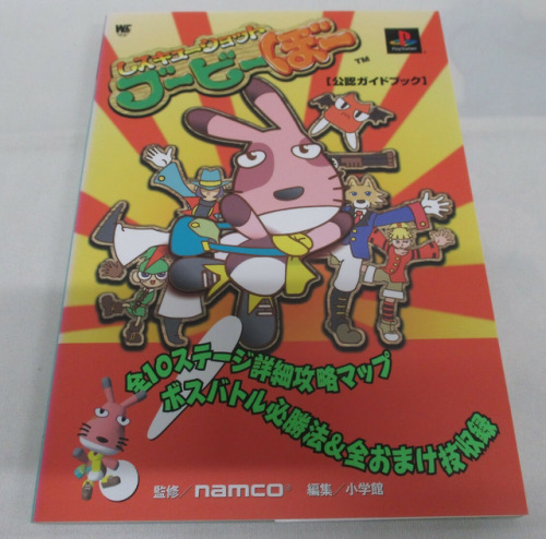 ブービーぼー 近く レスキューショット