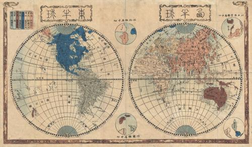 Newly Made Map of the Earth Shincho Kurihara &amp; Heibe Chojiya1848