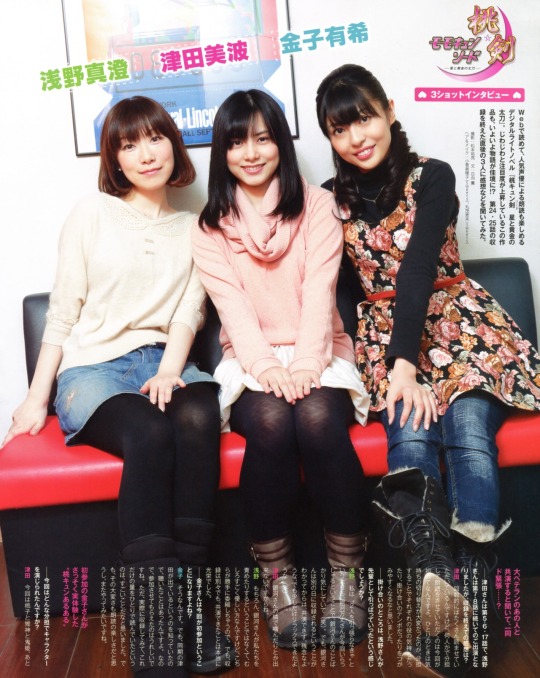 津田美波 浅野真澄 金子有希 サイン入りチェキ
