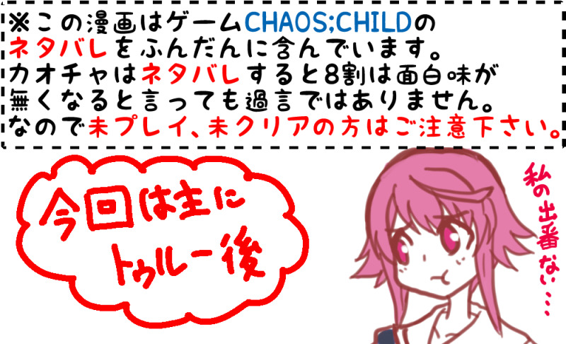 We Are Funky Chicken 前回同様chaos Childのネタバレばかりの漫画なのでpixivにのみにアップです