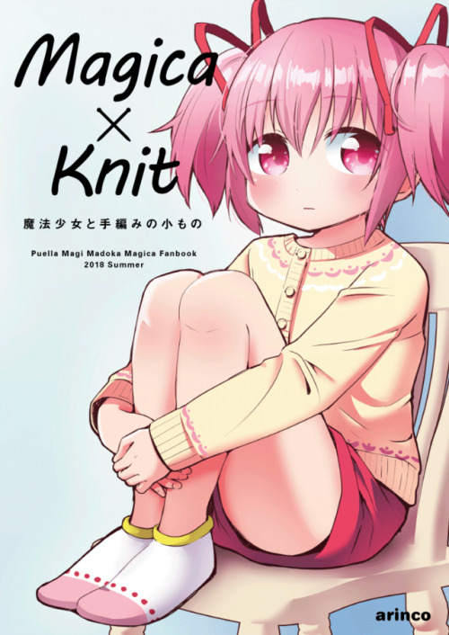 『Magica×Knit 魔法少女と手編みのこもの』（2018年8月）
『まどか』の魔法少女魔法少女たちをイメージしたニットの小物と着用イラストの作品集。
BOOTHにて販売中です。
「ありんこすとあ」https://linco.booth.pm/