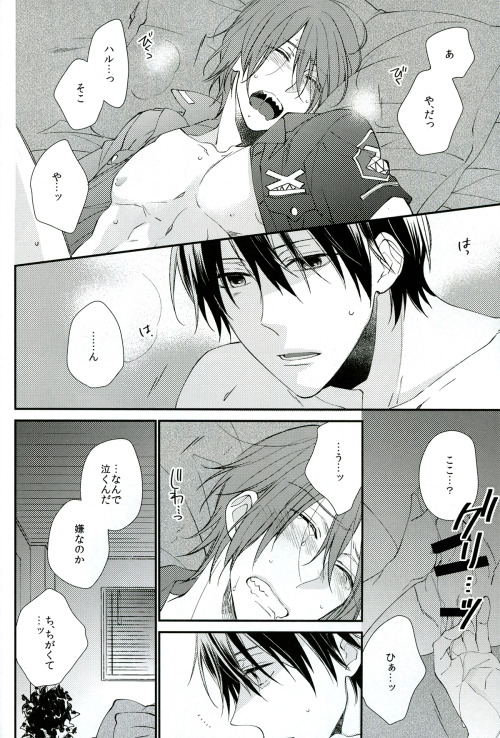 tenshinoyaoi:  Inmortalizar el HaruRin *-*  DJ: You don’t bite me