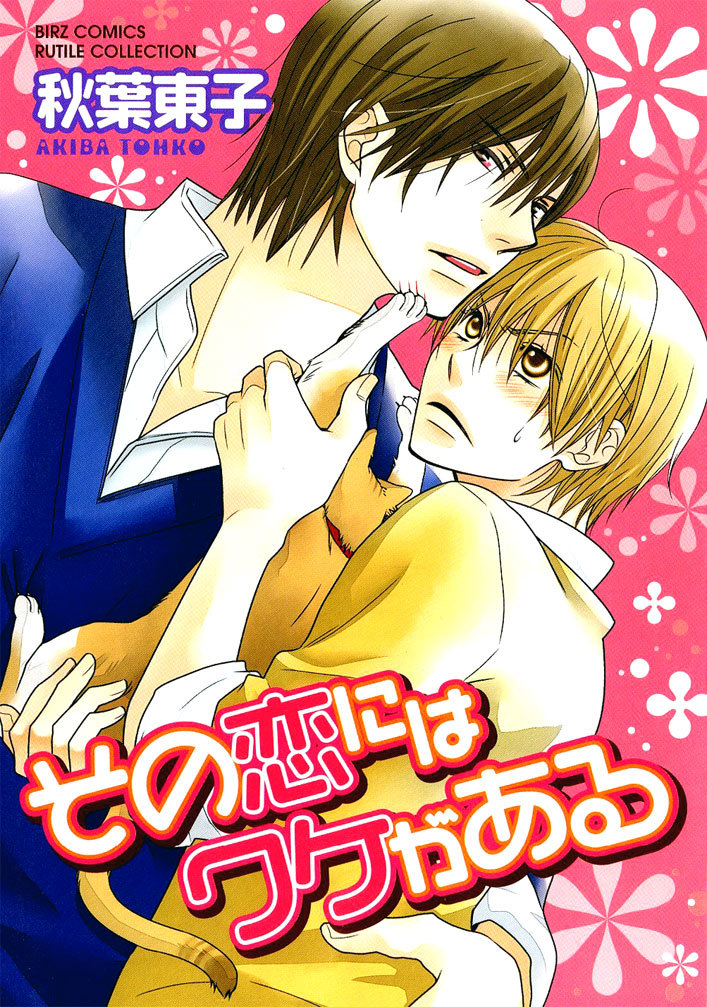 himitsuhitori:  A Few of My Favorite Things: Rereads [4/6] Read More 