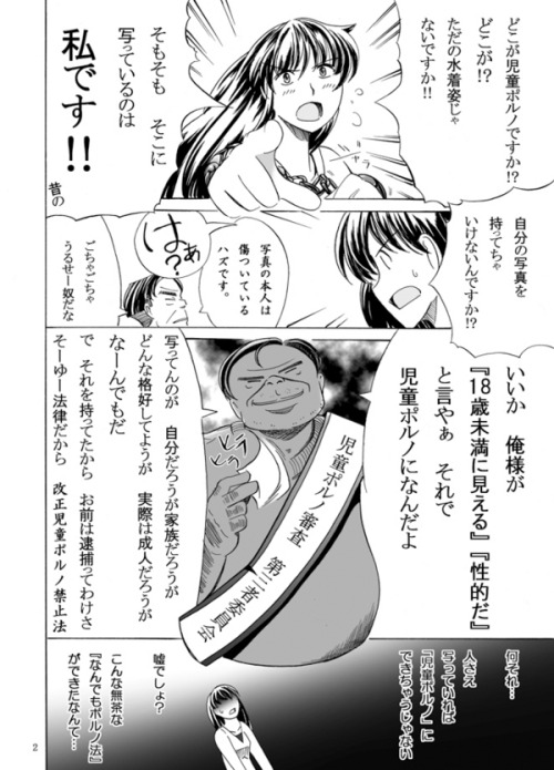 http://tiisanaoppai.tumblr.com/post/52703567767