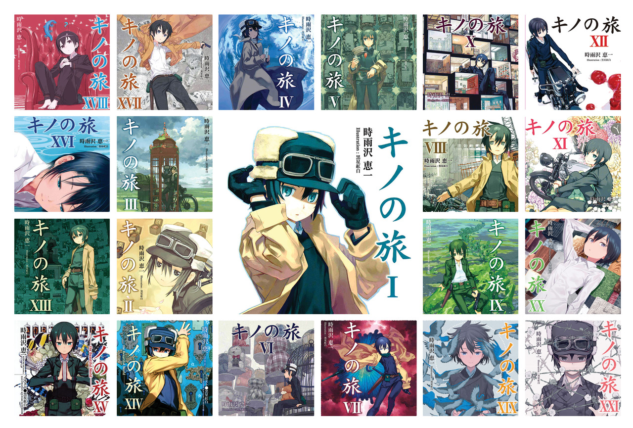 Kino no Tabi – NIJI zine