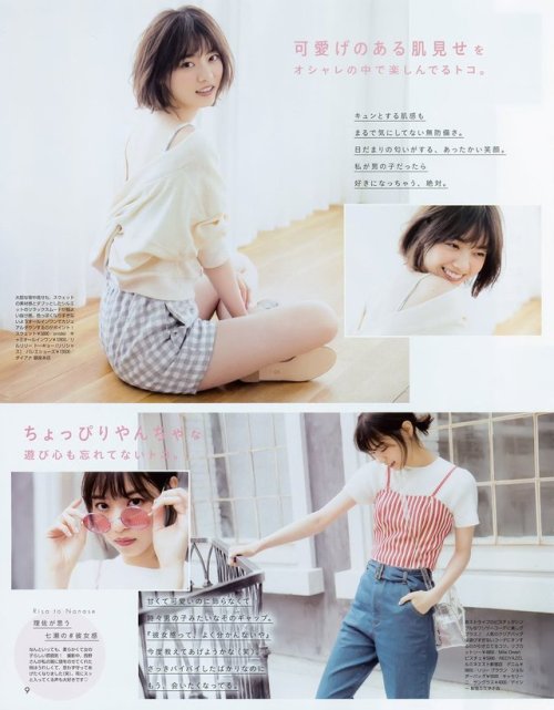quinniepham:Non-no June 2018 IssueModel: 渡邉理佐 & 西野七瀬 -  Watanabe Risa & Nishino Nanase