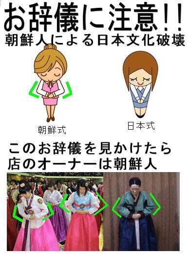 awarenessxx: 朝鮮式のお辞儀（コンス）変なお辞儀 イオンウォーターのCM（大塚製薬）で、 女性の「お辞儀の仕方がおかしい」との指摘が相次ぐ 《おーるじゃんる　/　2015年　4月18日》