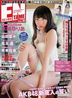 letsgoaika:Weekly Playboy 2015 No.7