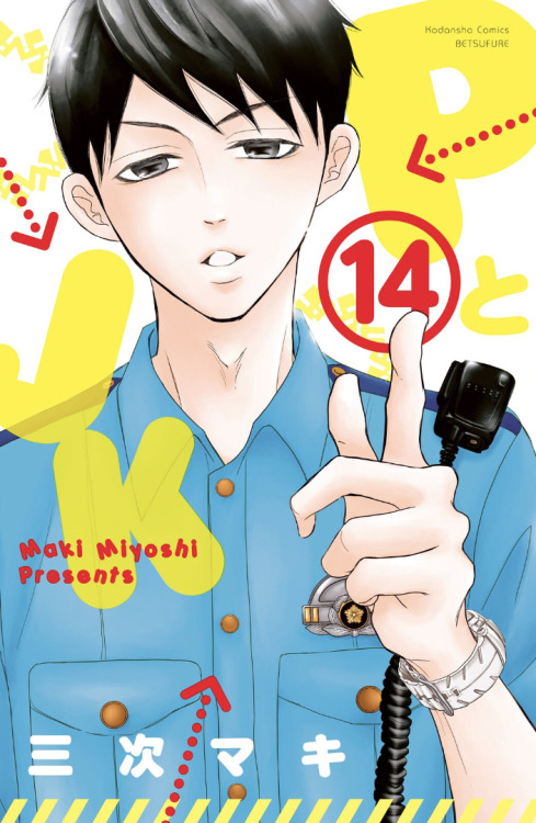 P to JK ends the series with 16 volumes and a lovely wedding cover. Paperback version:YesAsia • CDJa