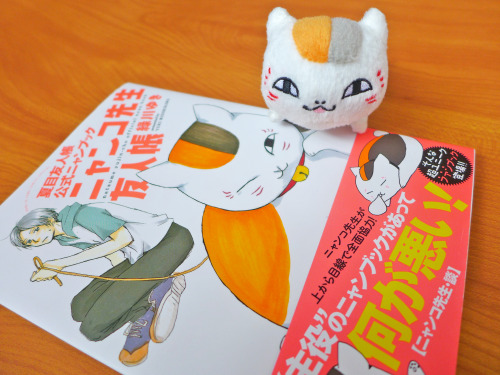 This time, Nyannyan-sensei is reading his own fan book, Nyanko-sensei Yuujinchou (ニャンコ先生友人帳 夏目友人帳公式ニ