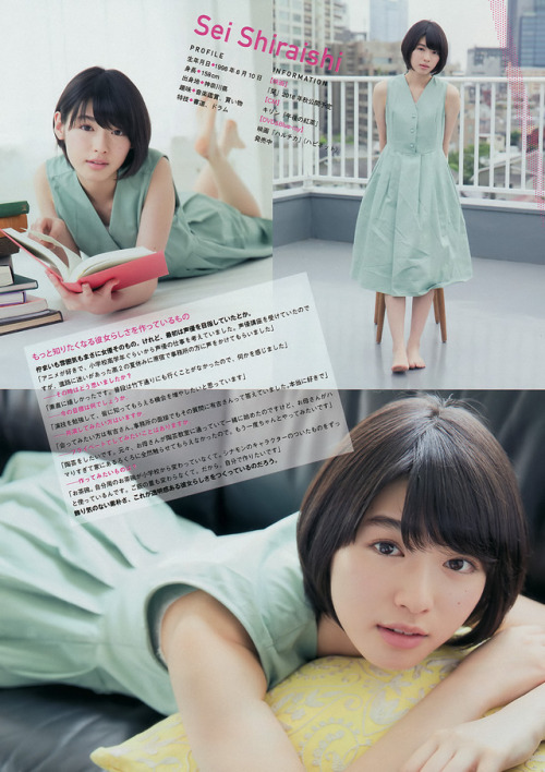 #白石聖