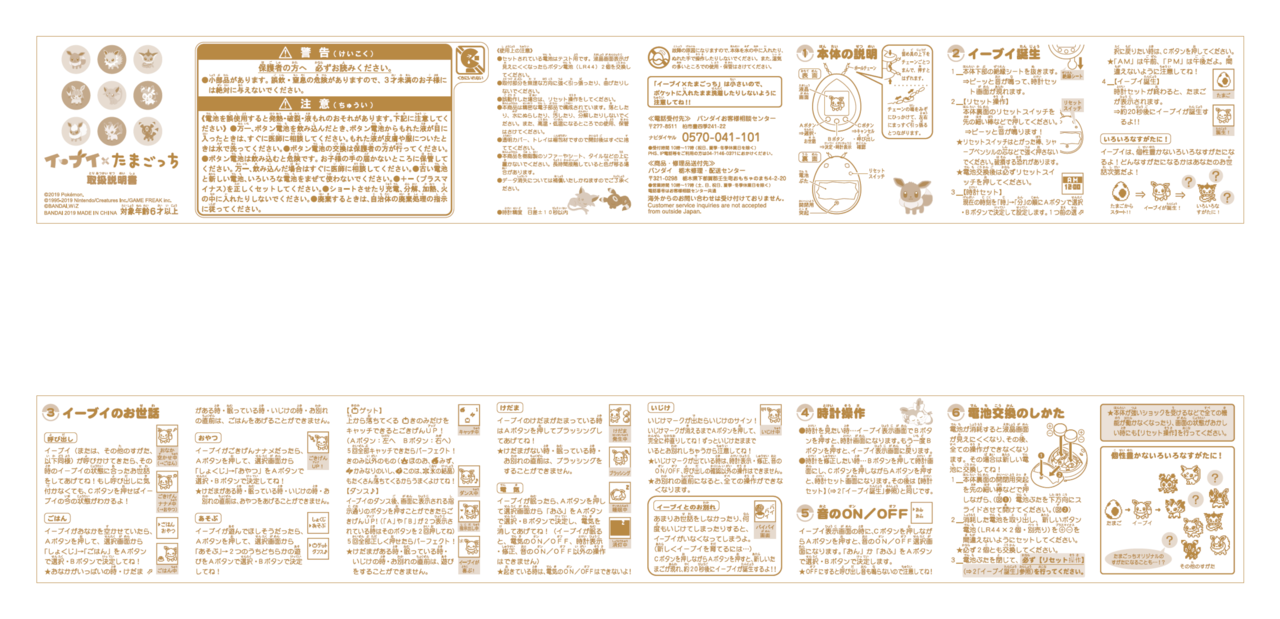 Tama Palace Tamagotchi Blog Fansite