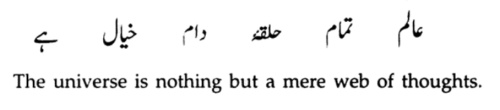 barcarole:Ghalib, from Mirza Ghalib: Selected Lyrics and Letters (trans. K.C. Kanda)