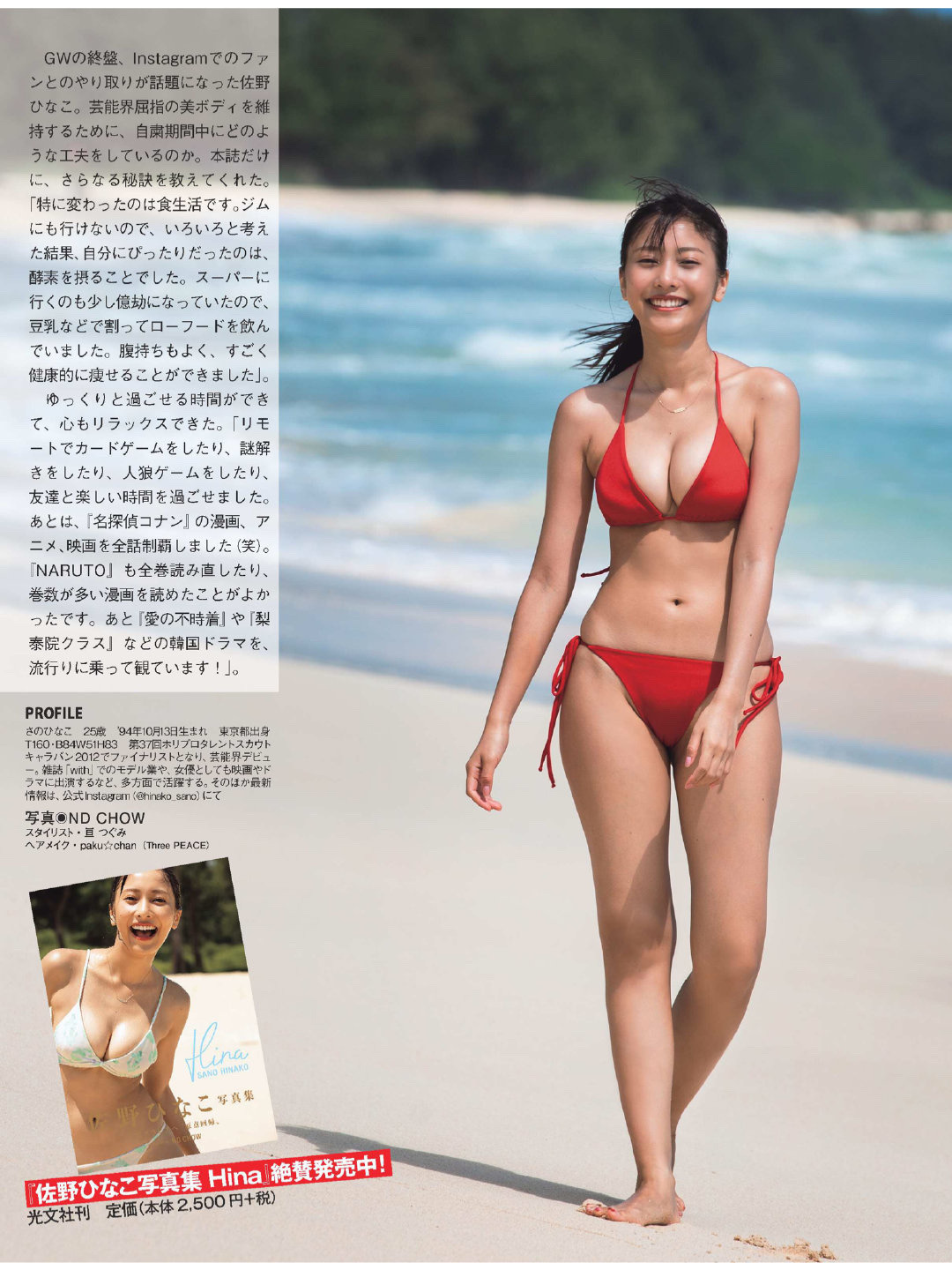 佐野日向子 Explore Tumblr Posts And Blogs Tumgir