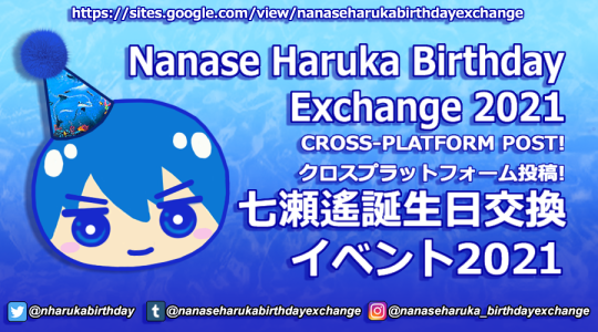 Nanase Haruka Birthday Exchange 21