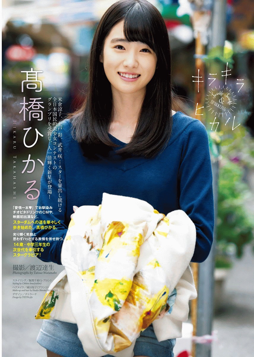 Kawaist 高橋ひかる Hikaru Takahashi