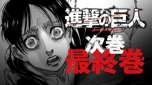 Isayama Hajime Confirms May 2021 Issue of Bessatsu Shonen (Published April 9th) will Contain Final C