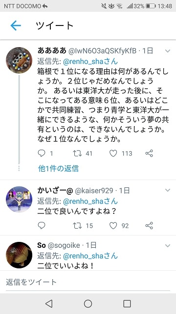 irregular-expression:  (via 丁寧語とか、礼儀正しく書いてみる日記２：190104　★蓮舫のせいで２位) 