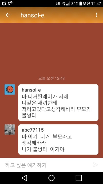 5지랍 클라스 5지죠 안동정통 선비갓이라도 사주랴? 상투는 틀고 다니냐? 씹선비야