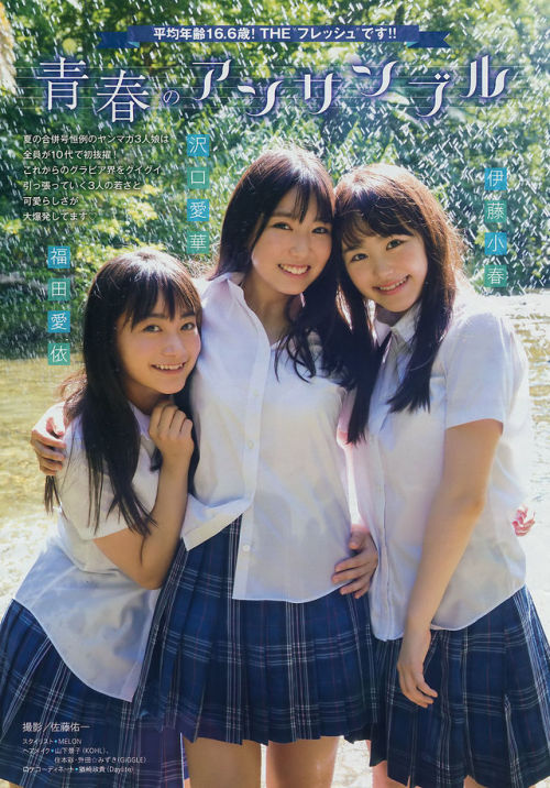 kyokosdog: Sawaguchi Aika 沢口愛華, Ito Koharu 伊藤小春, Fukuda Mei 福田愛依, Young Magazine 2019