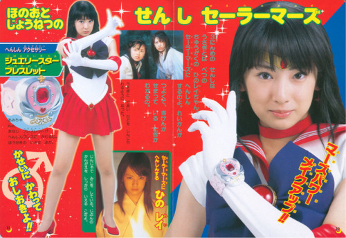 ramavoite: Digging through the PGSM scans again. I don’t seem to have a Sailor Moon page from 