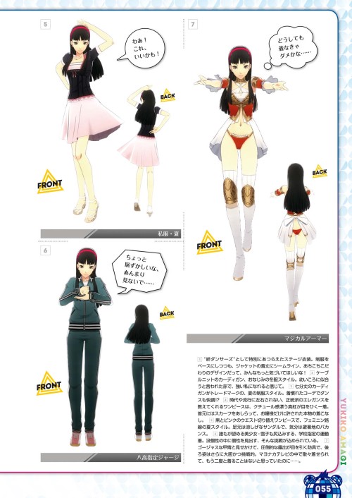 Yukiko’s Costume & Coordinate from Persona 4: Dancing All NightChie’s Costume & CoordinateYosuke’s Costume & CoordinateYu’s Costume & Coordinate