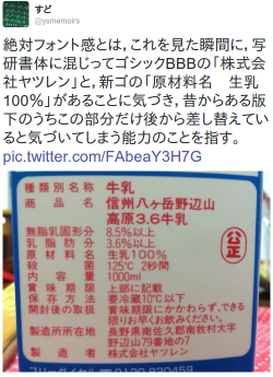 tkr:  職業病でよくある話 : 2chコピペ保存道場