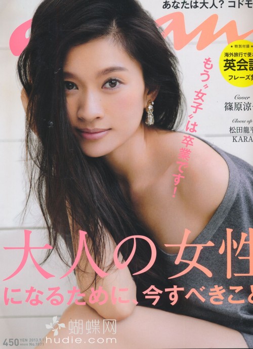 Shinohara Ryoko Для Anan Vol 1871