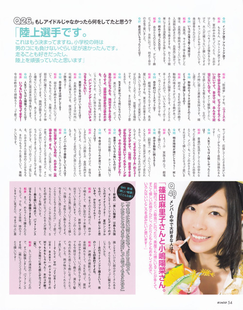 オリ★スタ 2013 No.28