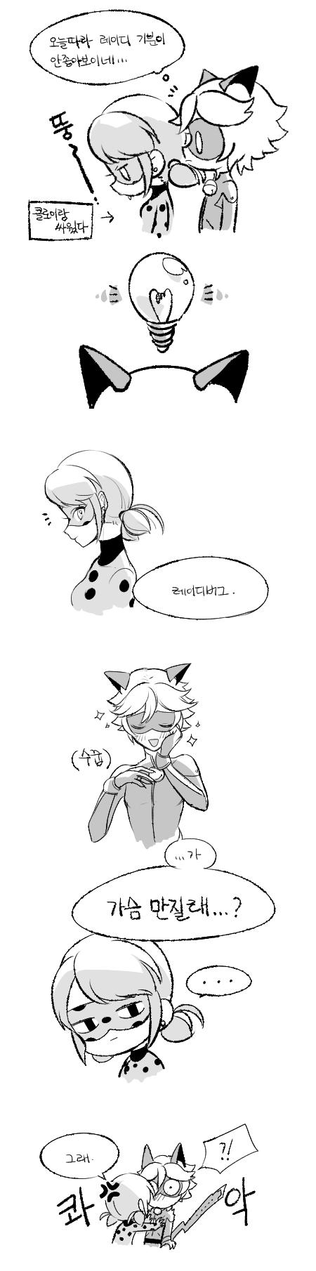 sorarts:  spcake:  Chat noir : w…would you like touch my chest..?Lady bug : =-=