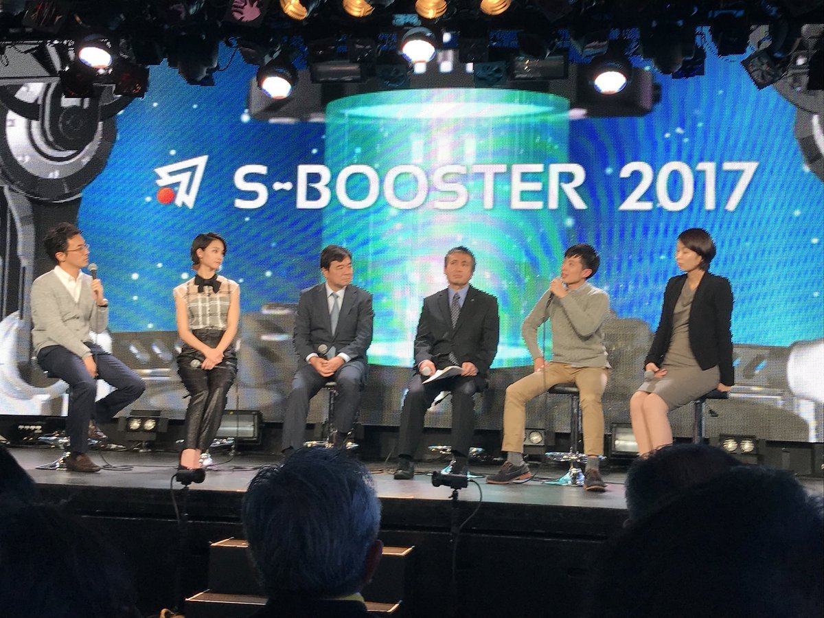 ニュース 宇宙ビジネスコンテスト S Booster 2017 にてパネリストとして参加いたしました