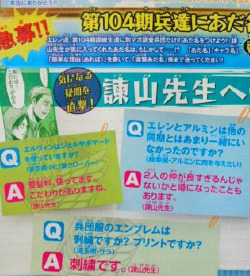 yusenki:  Isayama’s Q &amp; A from August 2015  [translation: yusenki | editing: thirstylevi]  Q: Does Erwin apply things like gel or pomade to his hair? A: He does apply hair styling product. It’s a must have item for him since he’s very meticulous