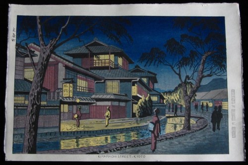 Kiyamachi Street, Kyoto, Asano Takeji, 1951
