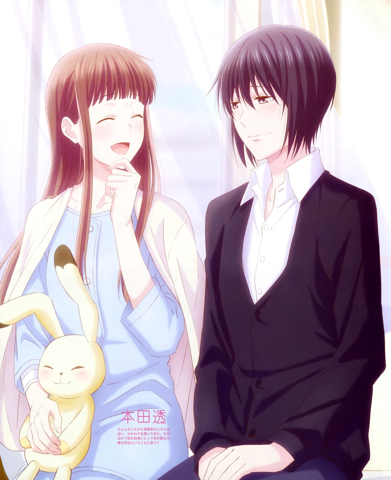 The Word Huntress  Fruits basket anime, Fruits basket, Wallpaper