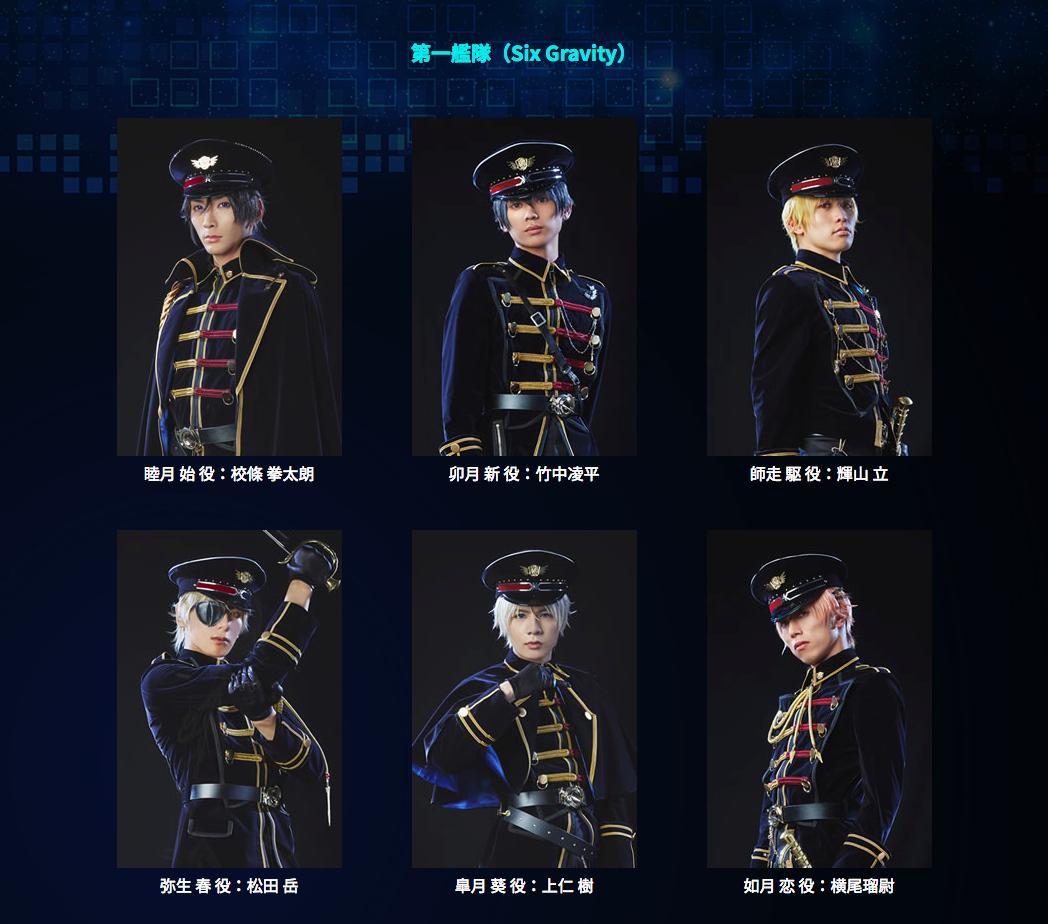 Moonlit Manifesto Tsukista 8th Stage Tsukino Empire Cast