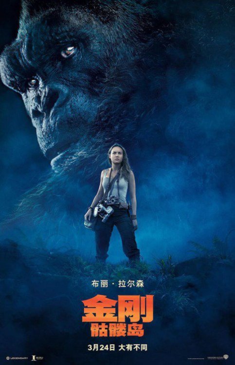 lolawashere:Some very impressive Chinese posters for the Kong: Skull Island!