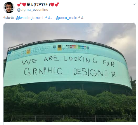 highlandvalley: https://twitter.com/tweetingtakumi/status/1165162701019987969