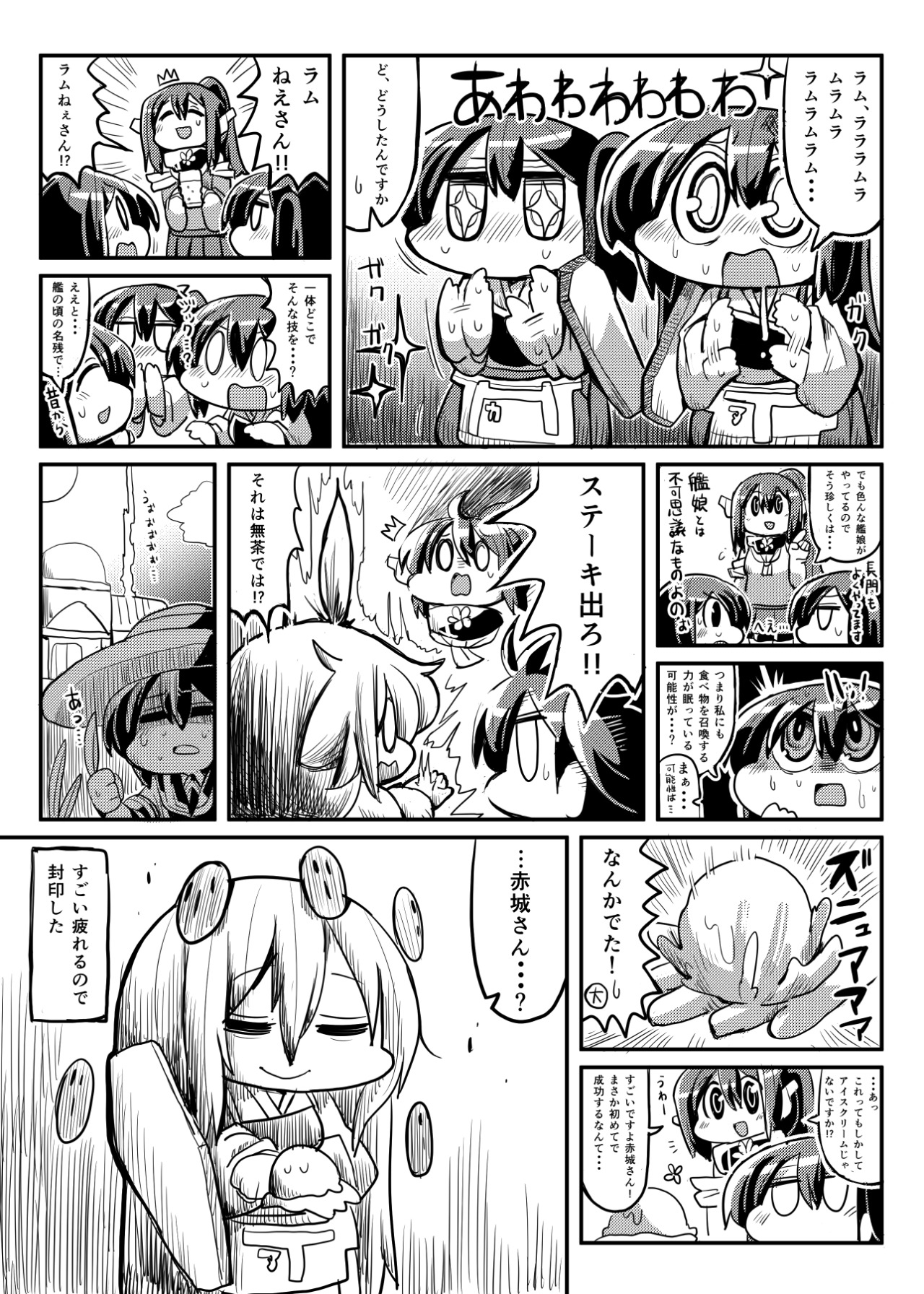 Rono Tk 艦これ漫画７ 甘いもの 角石少糖 の漫画 Pixiv